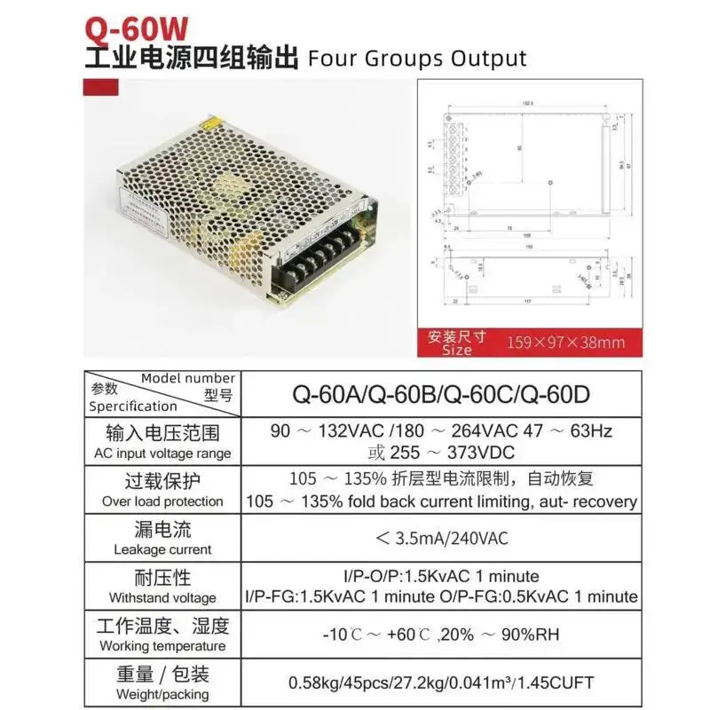 Q-60B 5V12V-5V-12V Quad Output Industrial Switching Power Supply Driver Transformer Q-60C AC DC Converter Q-60D - view 2