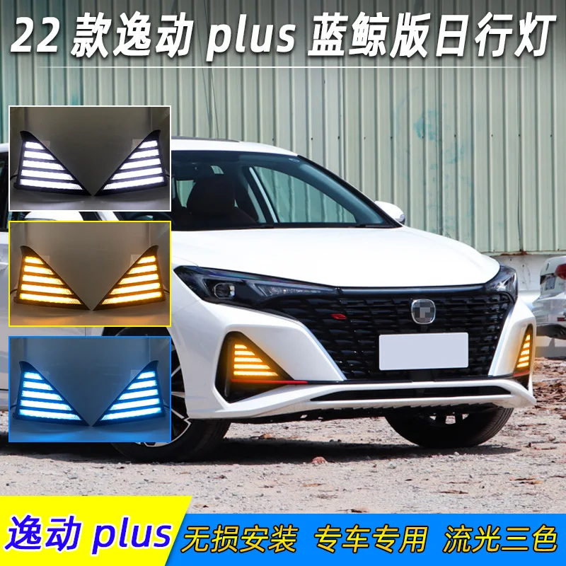 

car accessories CHANG AN bupmer head light changan Eado plus daytime light headlight 2022~2024y daytime light ChangAn fog lamp