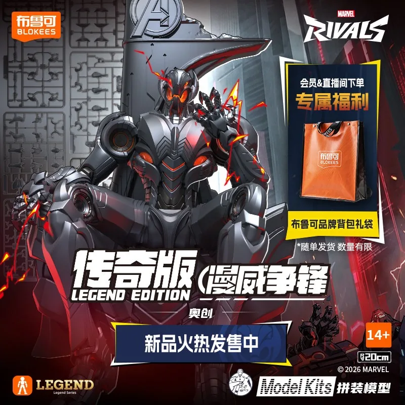 en-stock-nouveau-blokees-marvel-rivals-building-block-man-Edition-legendaire-ultron-modele-a-assembler-articule-jouets-de-collection-cadeau