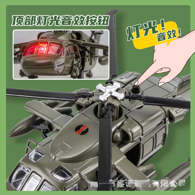 Black Hawk Armed Helicopter Alloy Diecast Airplane Model Toy Simulation Sound Light Model Collection Boy Holiday Gifts FJ10