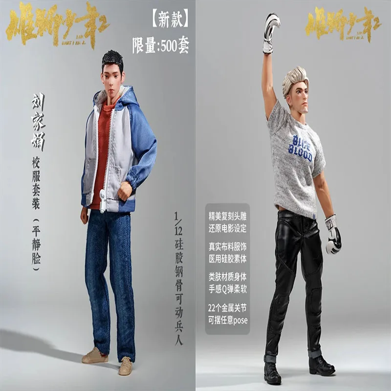 

Lion Boy 1/12 Silicone Steel Frame Movable Soldier Xiao Zhangyang & Ajuan 6'' Action Figures Model Toy In Stock