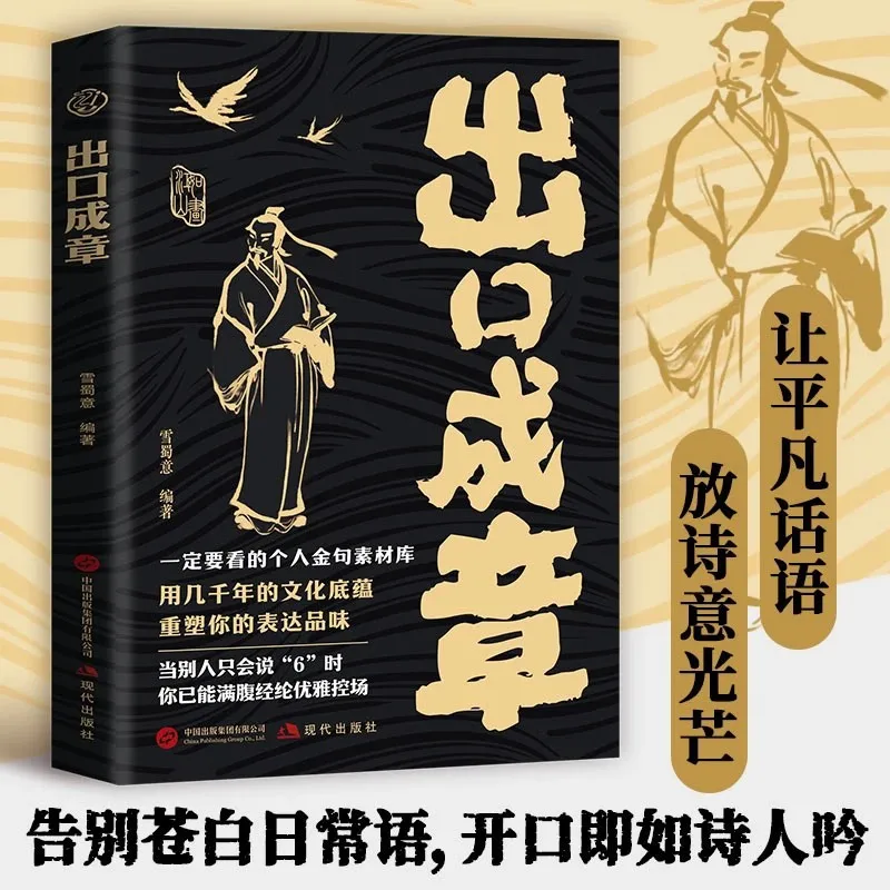 

Говорит свободно, обладает высоким эмоциональным интеллектом в речевом общении, а также обладает навыками разговорного общения и красноречия.