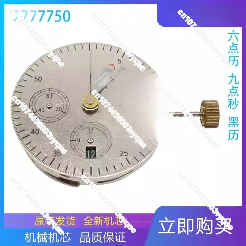 High Accuracy 7750 …