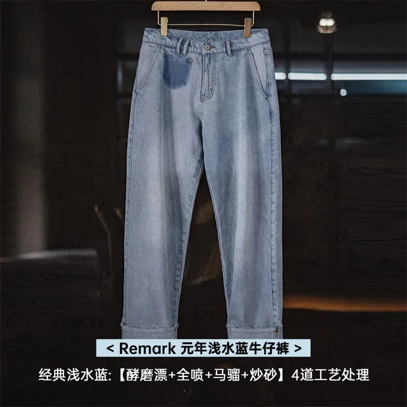 

American vintage washed blue casual jeans for men, pure cotton fringed straight-leg fashionable high street wide-leg long pants