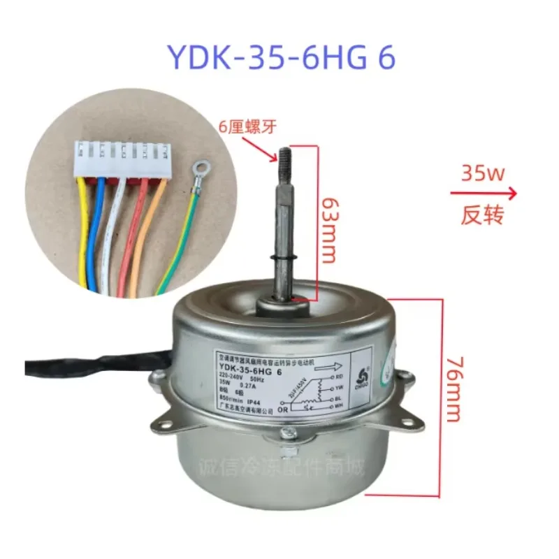 

New air conditioning motor FW25X YDK25-6X motor FW30N YDK30-6N FW30Z YDK30-6Z fan YDK35-6HG 6