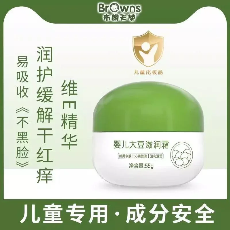 

Browns SoybeanFace Cream 55g MoisturizingRepair Suitable For Both Adults and Children Skincare Beauty Original Genuine