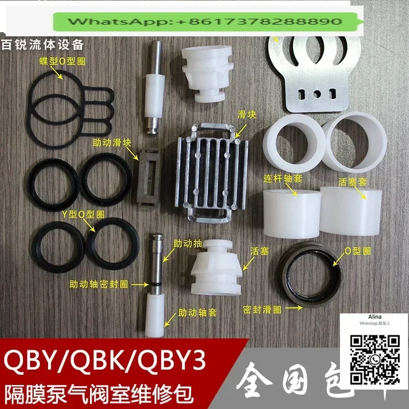 Pneumatic diaphragm pump accessories QBYK QBY3 25 40 valve chamber maintenance kit