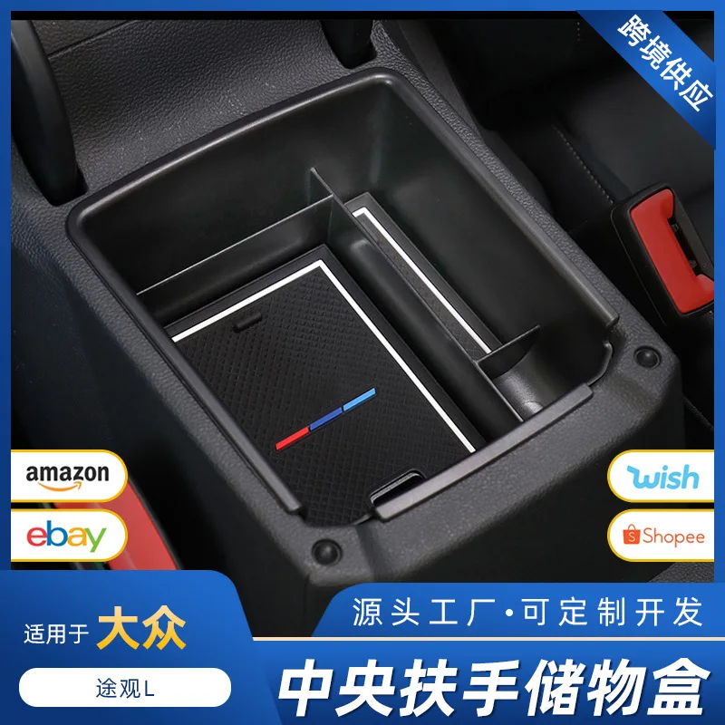 

Suitable for Volkswagen Tiguan L center console box, storage box, center console modification, storage accessories, car storage