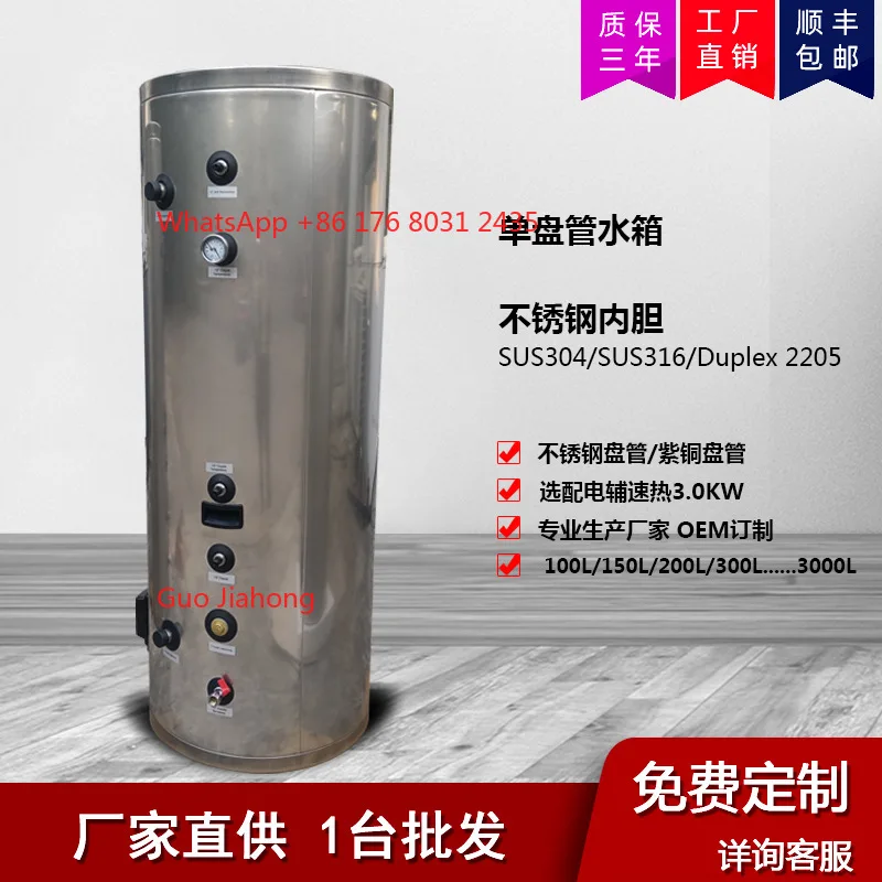 

All stainless steel coil water tank domestic hot water tank stainless steel 316L haute couture wall-hung furnace coil water tank