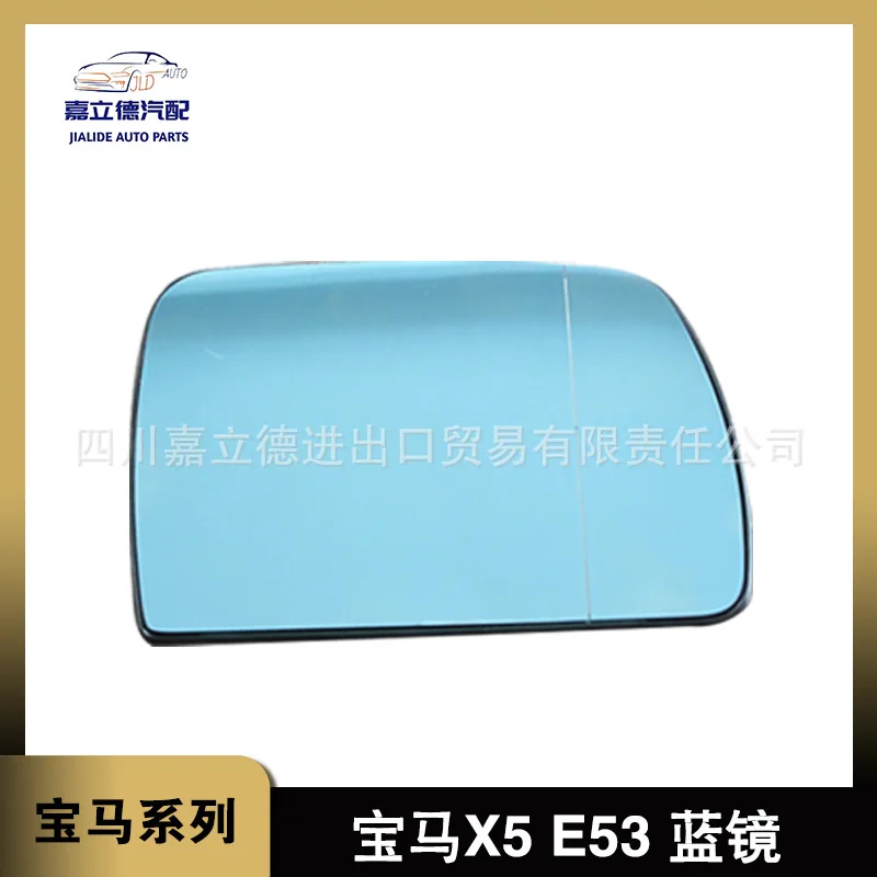 Suitable for the 99-06 BMW X5E53 car reverse mirror, rear view glass mirror, blue mirror