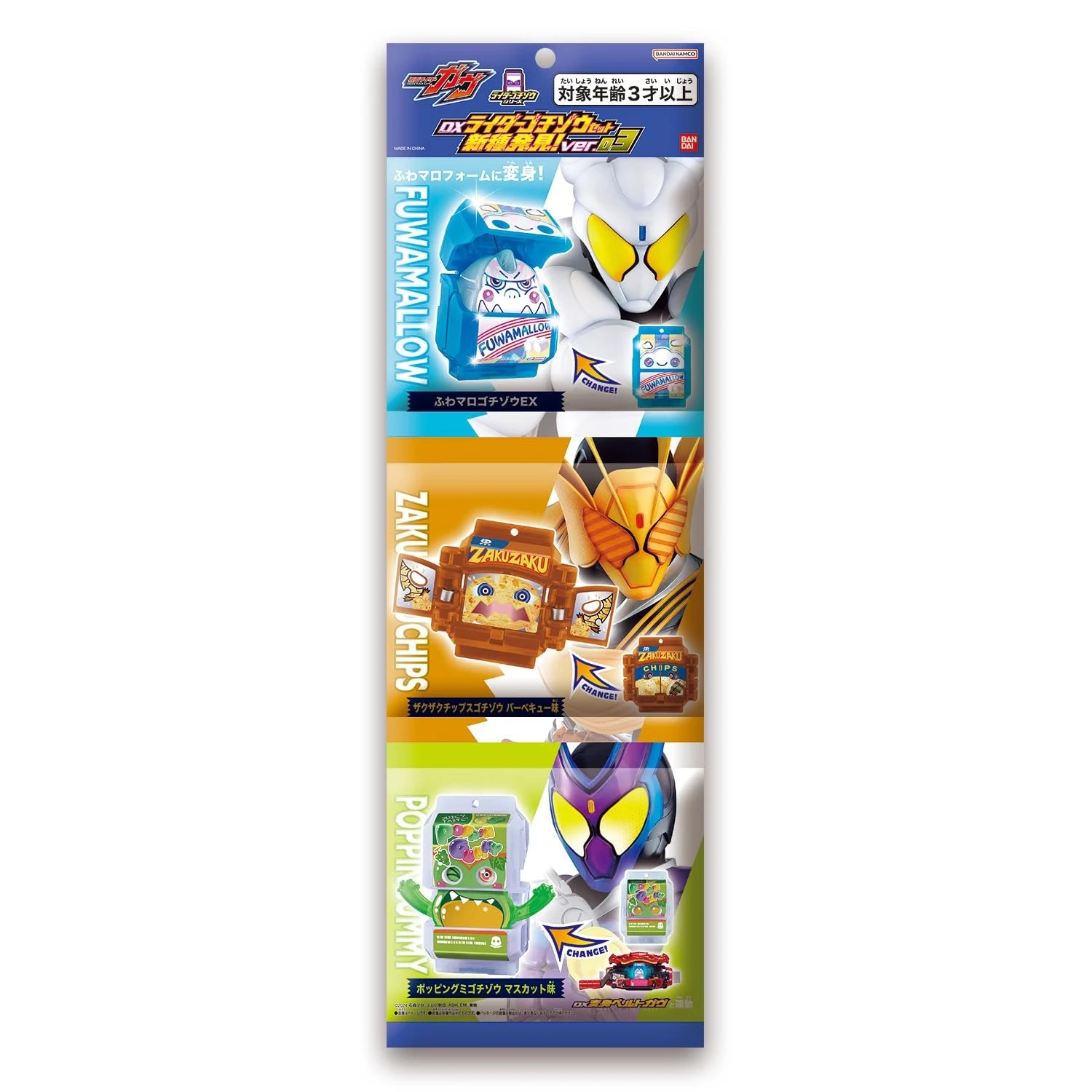 Bandai Kamen Rider Gavv Dx Full Collection Set 03 New Discovery Series Potato Chips Marshmallows In Stock - view 3