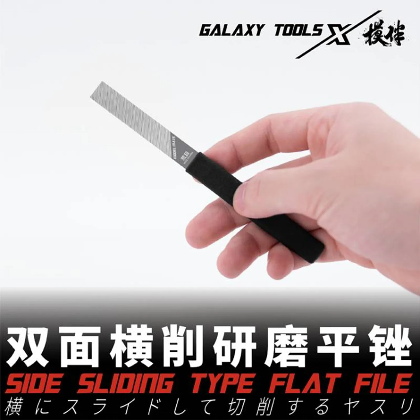 GALAXY Tool T05F11-14 Side Sliding Type Flat File Assembly Model Building Tools for Gundam Making DIY