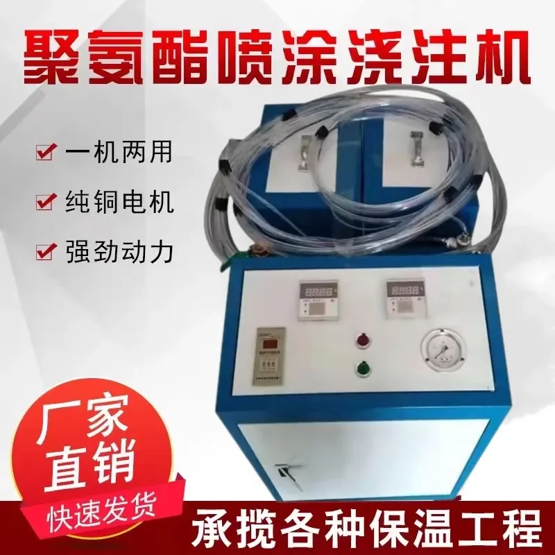 Polyurethane Low Pressure Foaming Machine for Spraying Exterior Walls Cold Storage Roofs Small Pouring Black and White