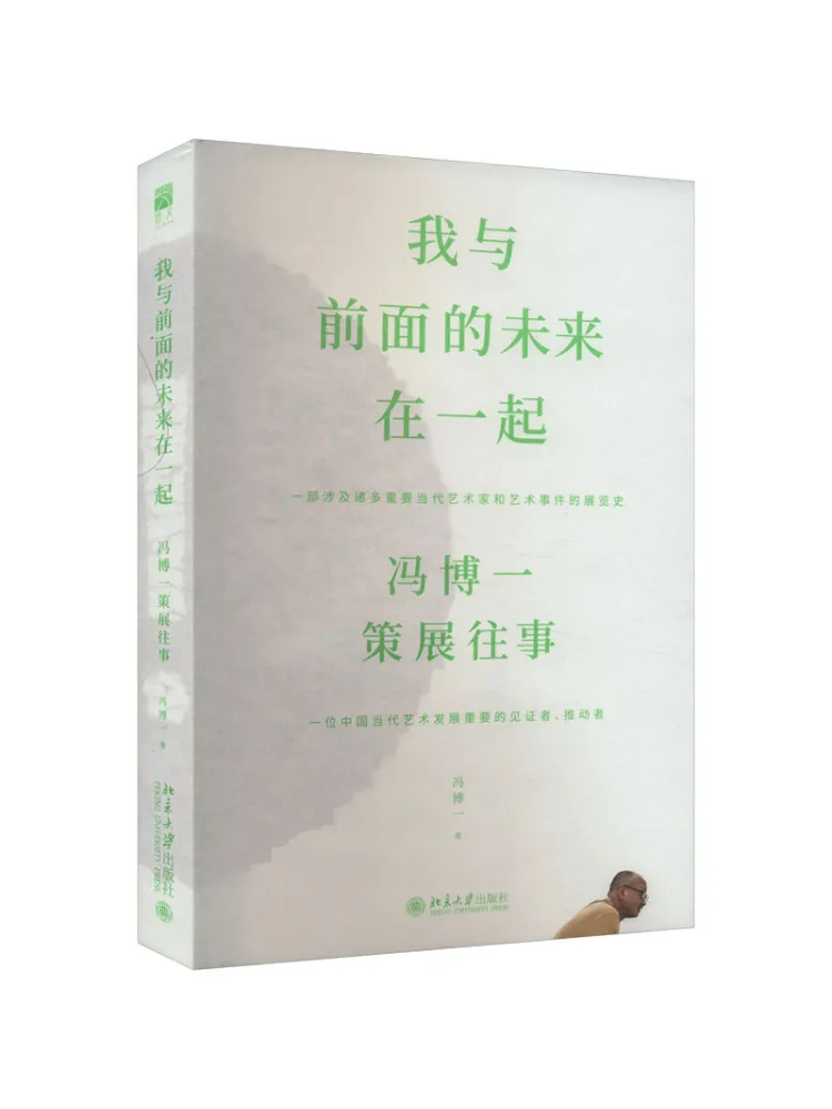 

Книга-Winshare I Am With the Future in the Front Of Me Feng Boyi's Curated Past