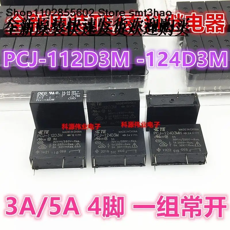 PCJ-112D3M 12V 3A/5A 4PIN PCJ-124D3M