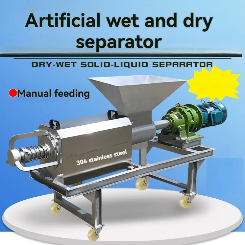 380V Livestock Farm Dry-wet Separator Extended Type Suitable for Dry and Wet Separation of Pig Manure Cow Manure Chicken Manure