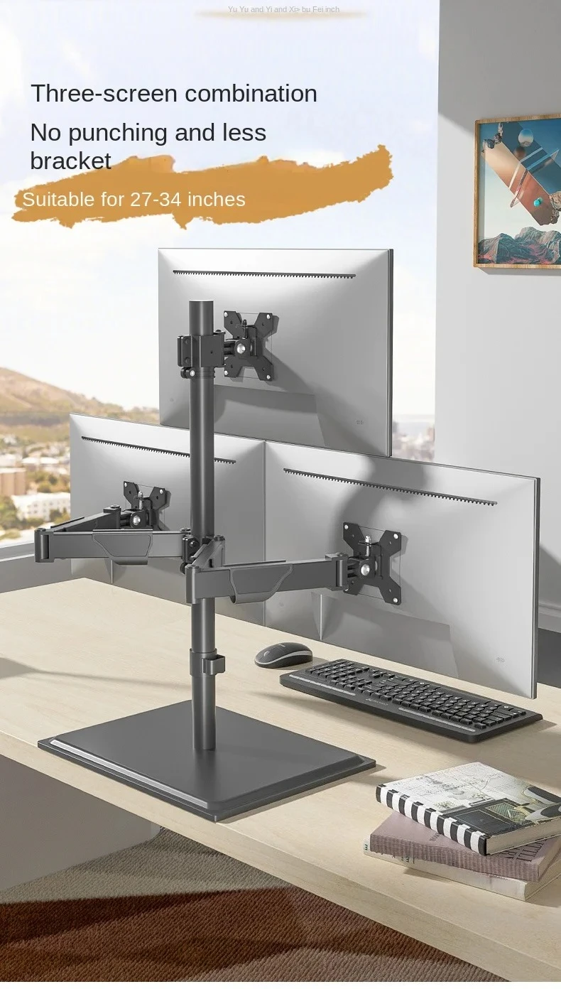 3-Screen Computer Desktop Base 3-Screen Punch-Free Placement Riser