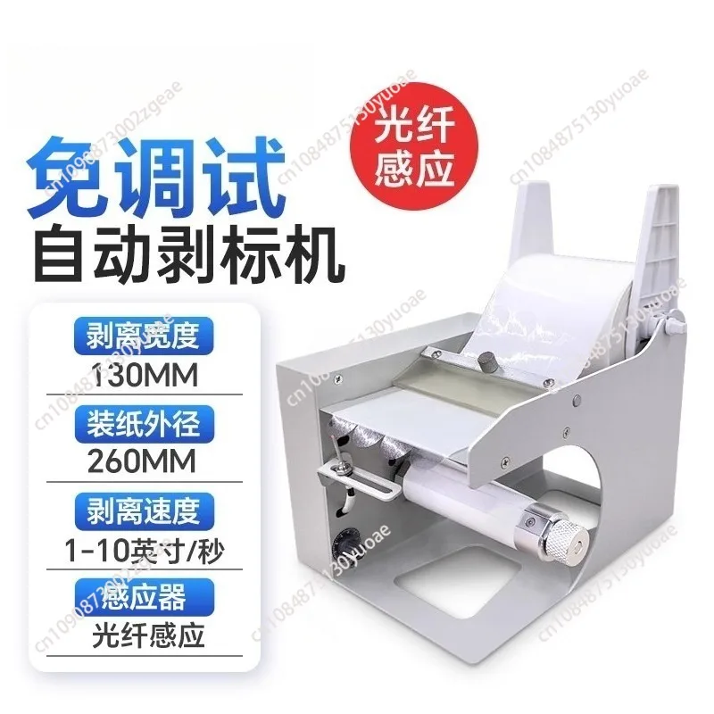 Automatic Label Dispenser | Speed Control Sticker Machine