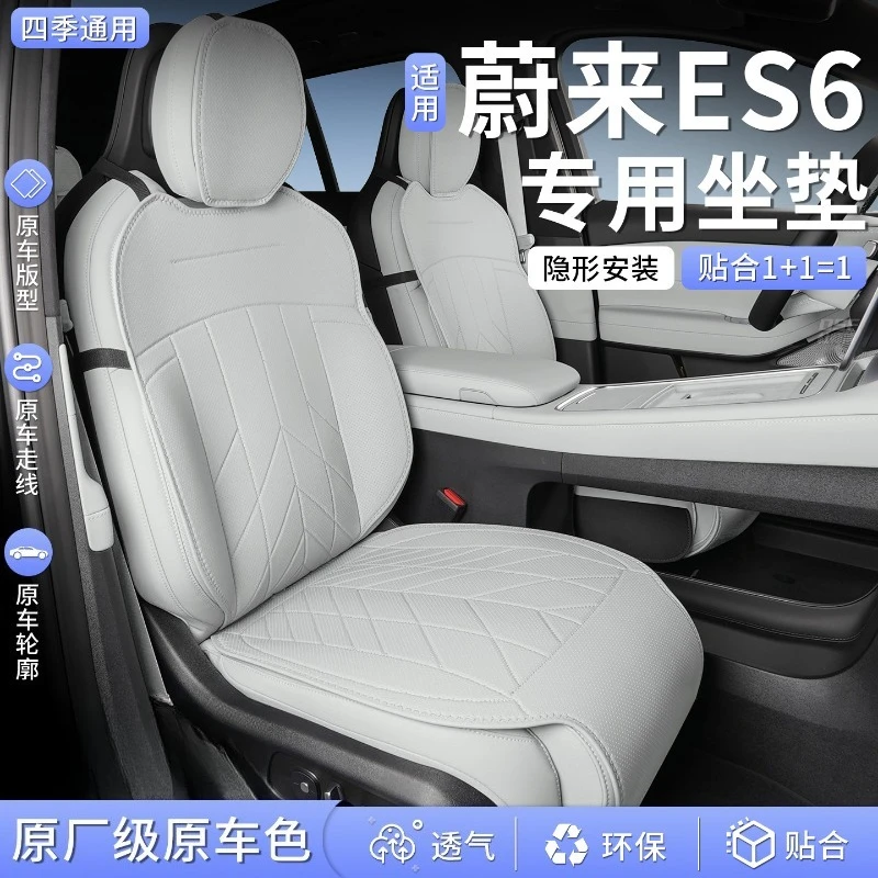 Custom Fit Auto Seat Cushion for 2026 ES6, All Season Seat Cover, Car Interior Decoration Modification Parts