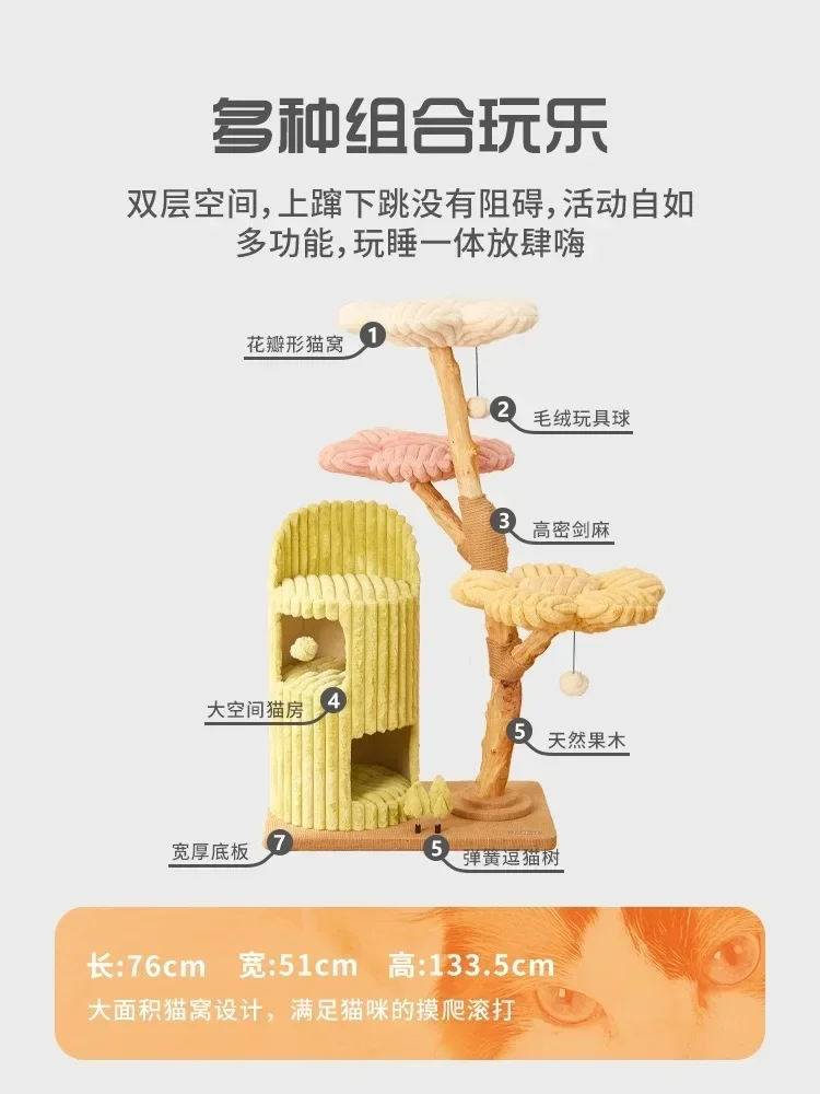 Meow want tree removable solid wood cat climbing frame  jumping platform  tree cat scratching board cat nest  toy grinding claws