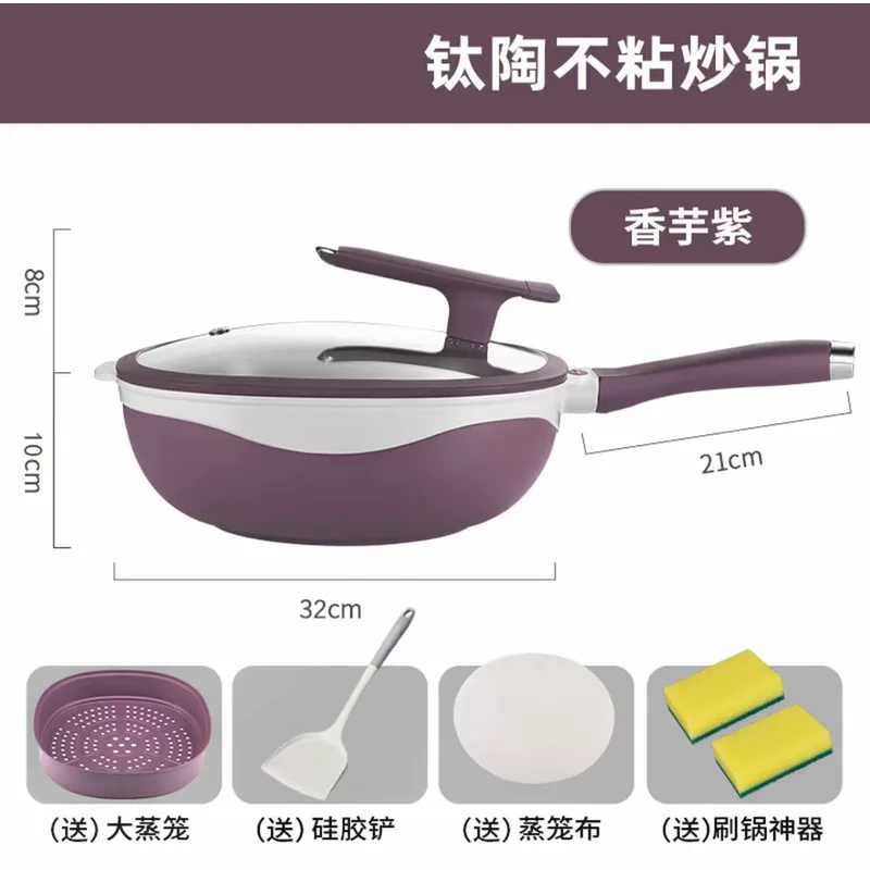 Household Titanium Ceramic Non Stick Wok Wear Resistant Large Capacity Multi Function Steam Fry Integrated Pan Suitable For All