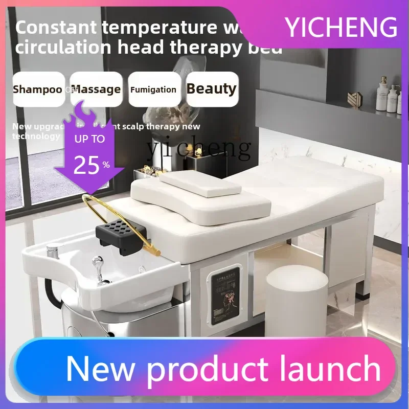 

Кушетка для парикмахерской LYY с полным лежачим положением, циркуляцией воды с постоянной температурой, фумигацией и массажем для ухода за волосами