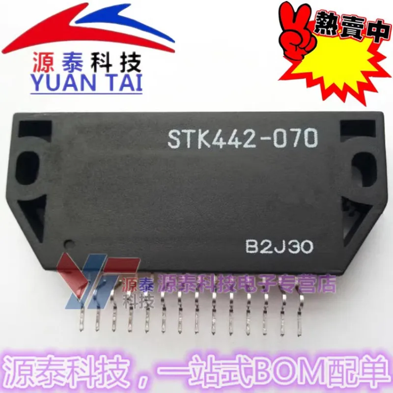 1Pcs/Lot STK442-050 STK442-070 STK442-100 NEW Module