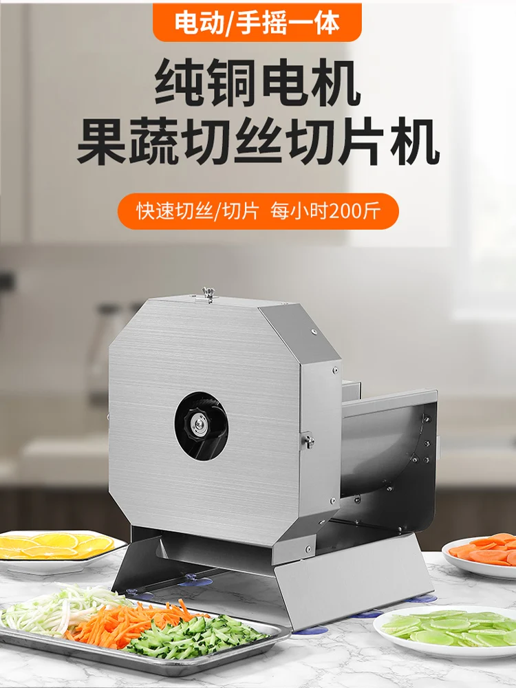220 V/110 V 多機能自動切断機商業電気ジャガイモニンジンジンジャースライサー細断野菜カッター