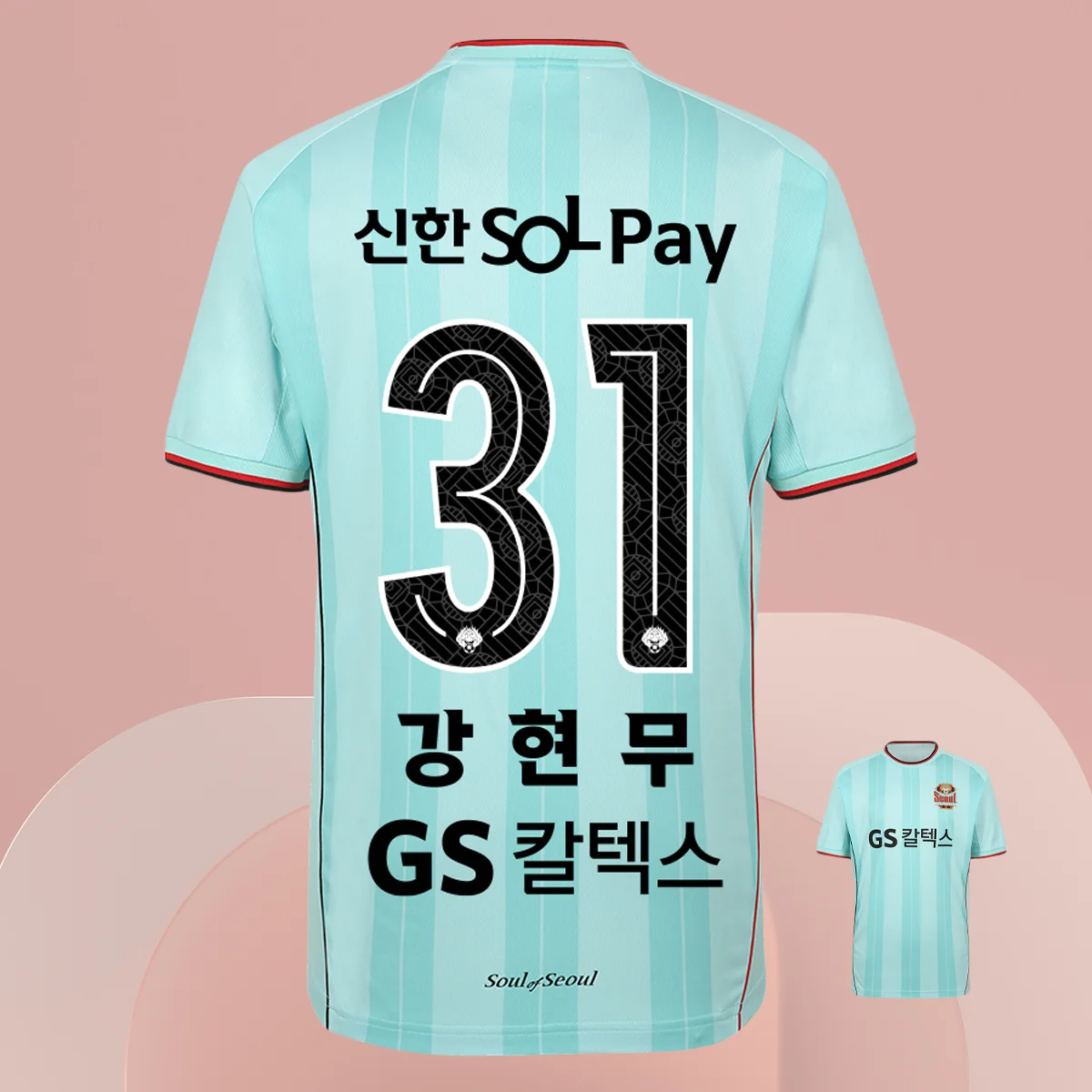 

Новое поступление, стиль 2025 FC Seoul, номер 31, 강 분무, униформа, топ, футбольный трикотаж, мужская и женская футбольная спортивная футболка, модная одежда