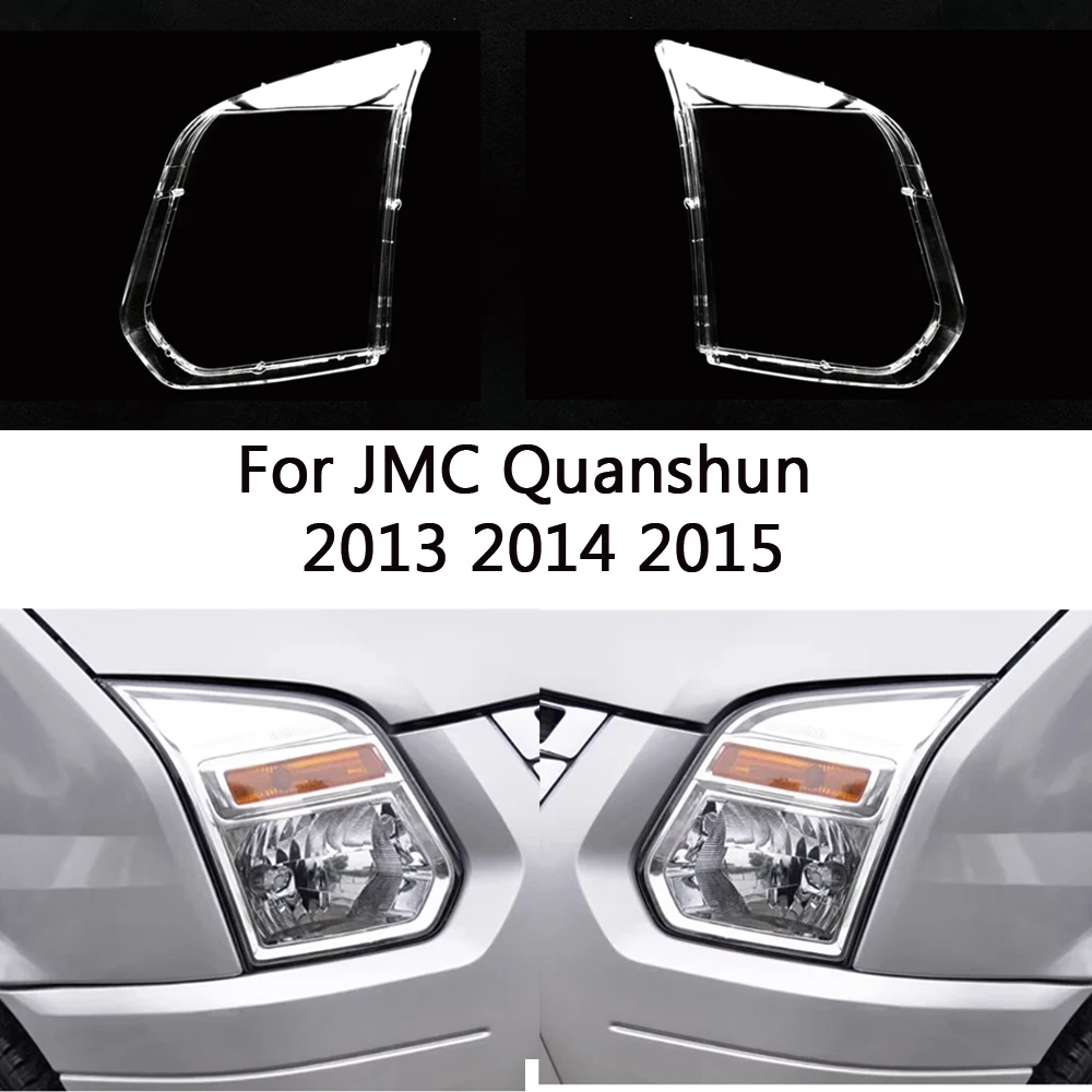 

Для JMC Quan Shun 2013 2014 2015, передняя крышка автомобильной фары, корпус линзы, абажур, корпус фары