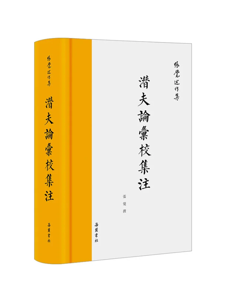 Book-Winshare Collection and Annotations on the Theory Of Wealth Mutants