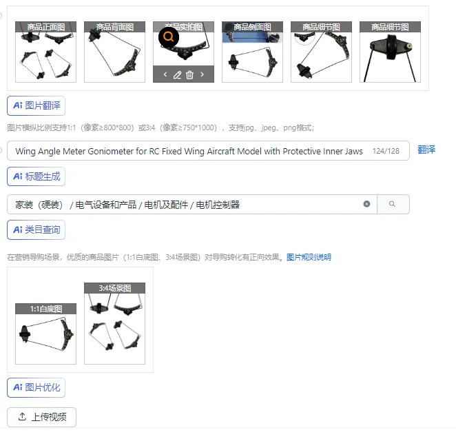 

Wing Angle Meter Goniometer for RC Fixed Wing Aircraft Model with Protective Inner Jaws and 0 to 50 Degree Measurement Range
