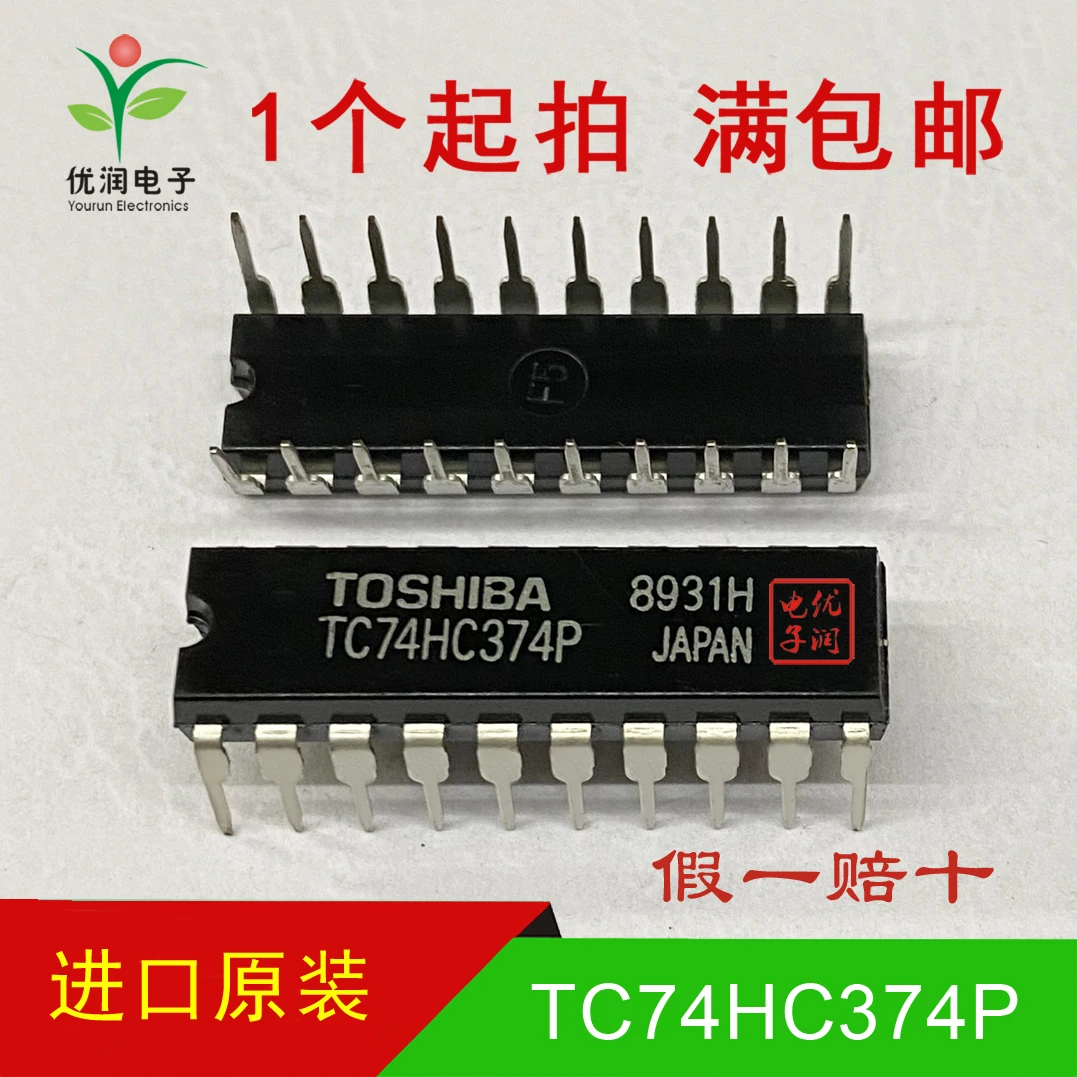 20pcs/74HC374P TC74HC374P SN74HC374N [brand new imported original] Trigger IC direct insertion