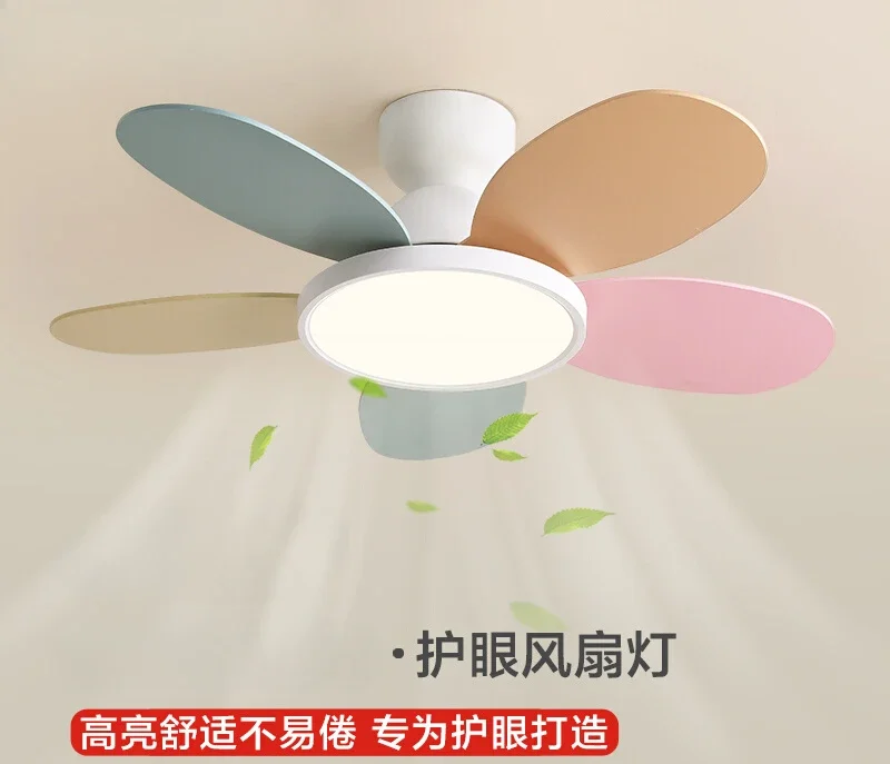 Fan light simple macaron bedroom light silent frequency conversion eye protection fan light