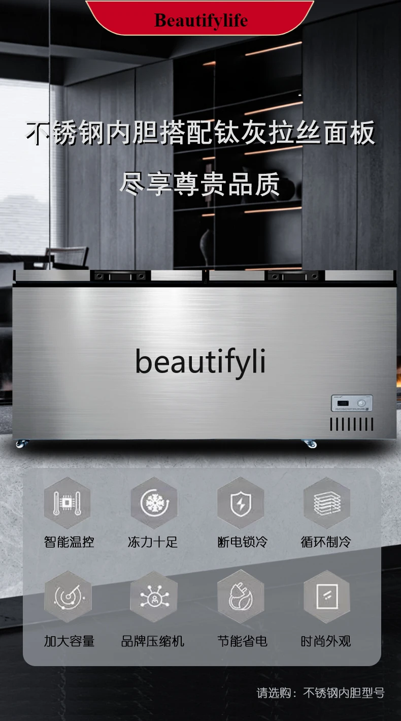 

E132 Intelligent energy-saving large freezer large-capacity horizontal fresh-keeping freezing