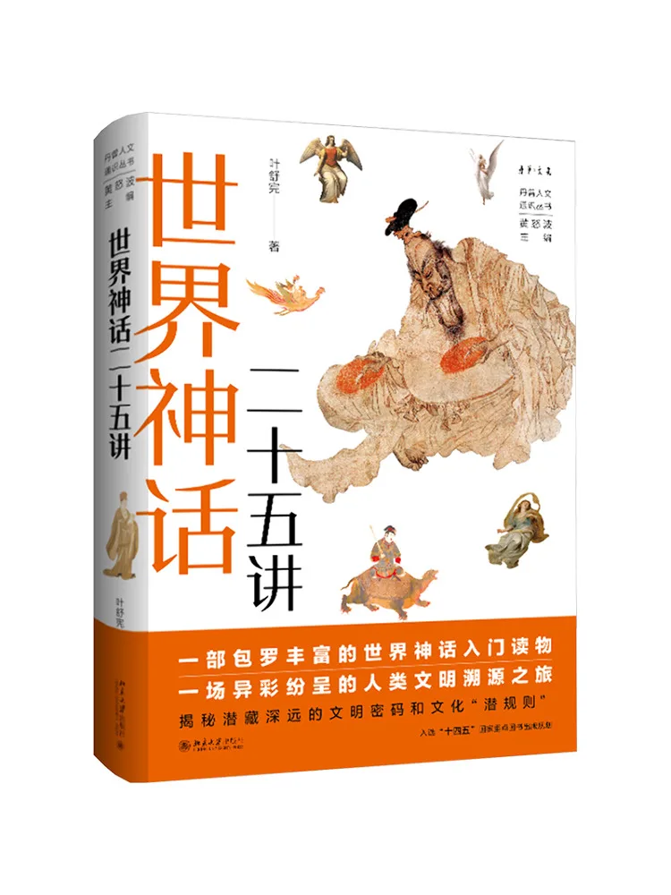 

Книга-Winshare Twenty Five Lectures по мифологии мира