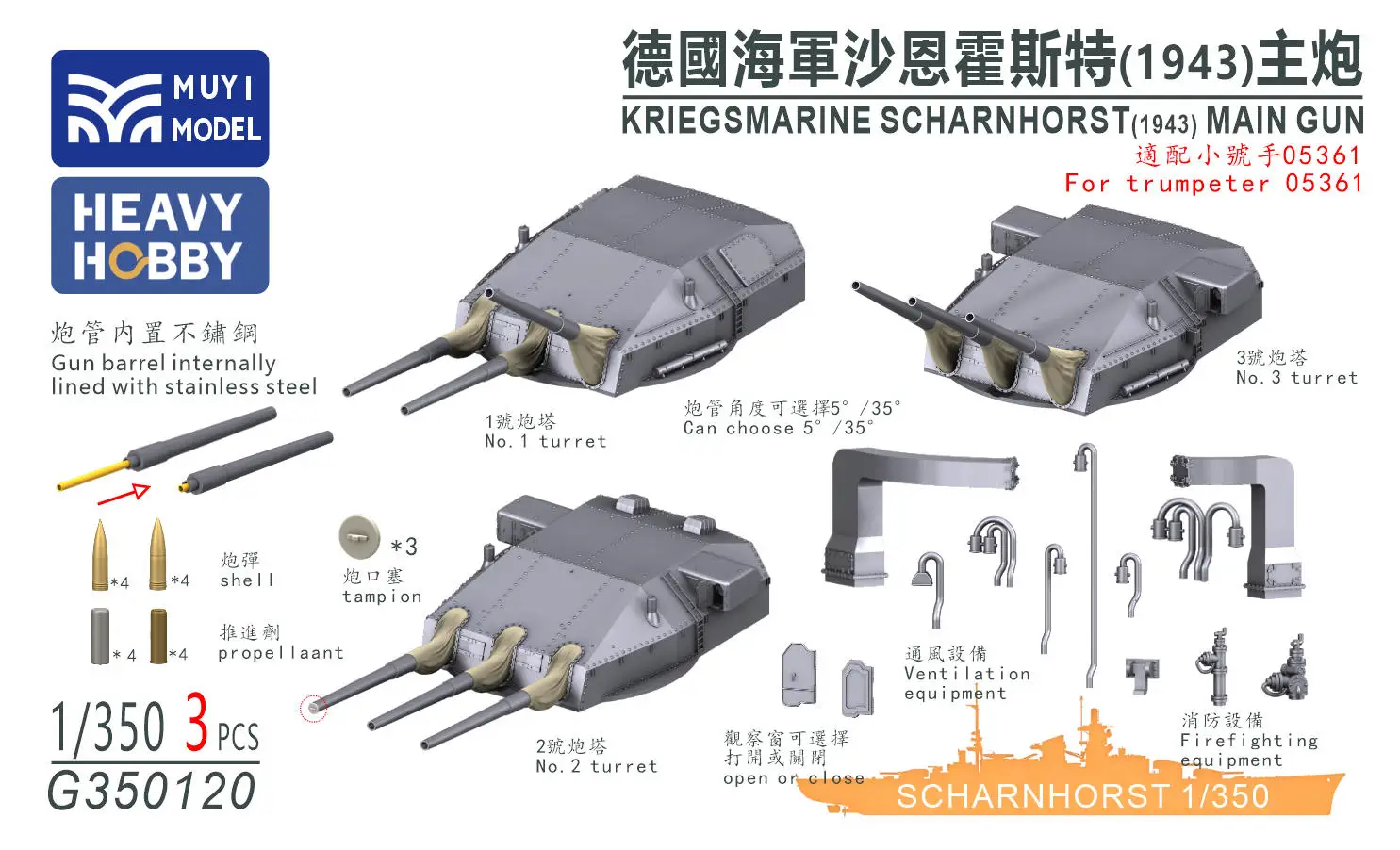 MUYI MODEL G350120 1/350 KRIEGSMARINE SCHARNHORST(1943) MAIN GUN FOR Trumpeter 05361