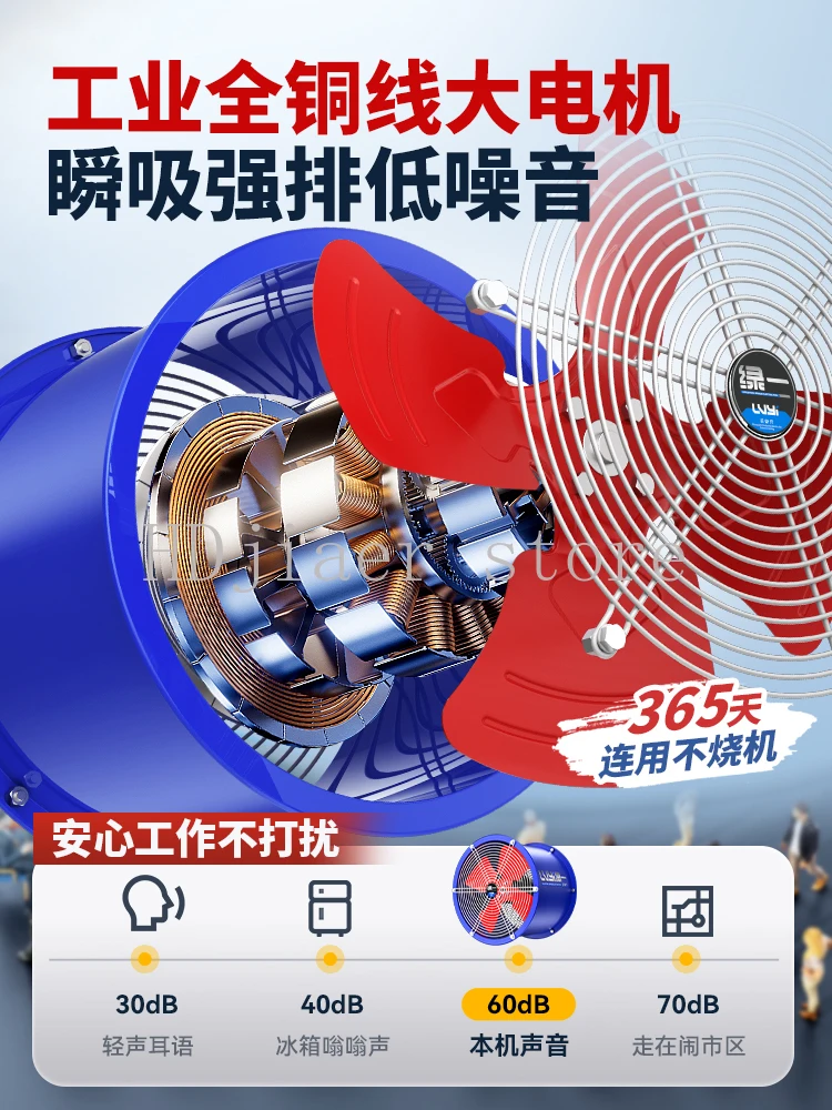 

SF Axial Flow Fan - 220V/380V, High Power Duct Mounted Exhaust Fan for Kitchen & Industrial Ventilation
