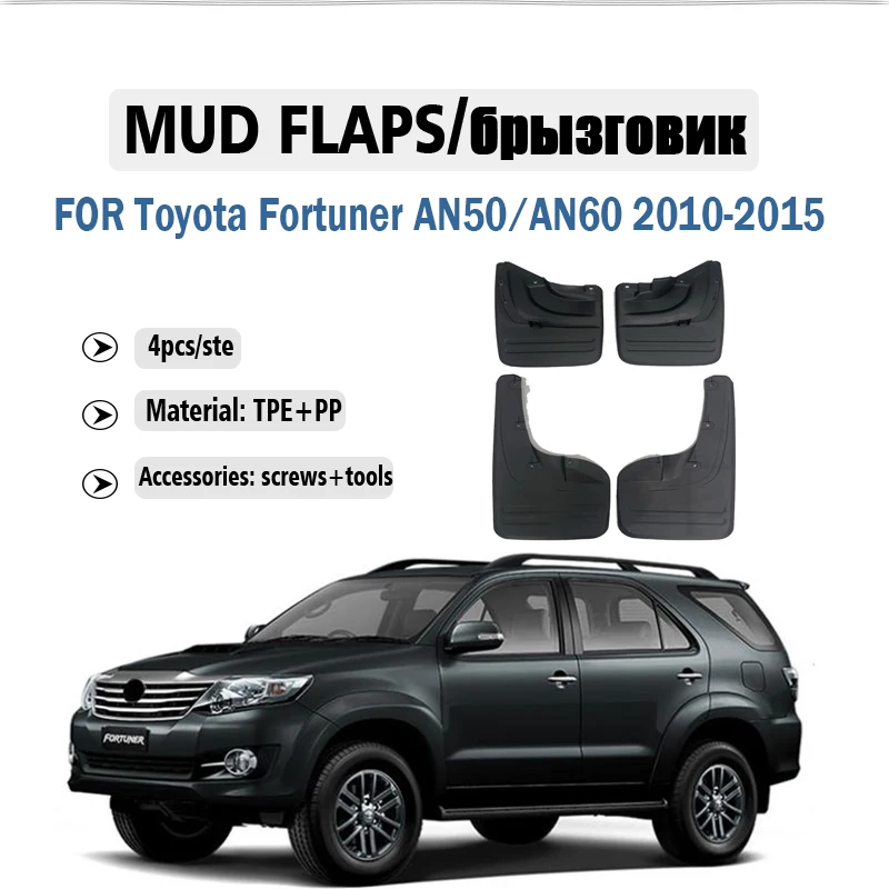 

2010 2011 2012 2013 2014 2015ДЛЯ Toyota Fortuner AN50 AN60 Брызговики на крыло Брызговики Автомобильные аксессуары 4 шт.