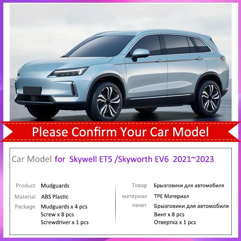for-skywell-et5-skyworth-ev6-2021-2022-2023-car-mud-flap-fender-mudflap-mudguards-slapsh-proof-guard-auto-external-accessories