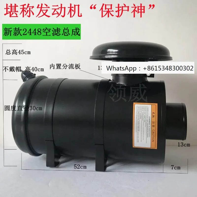 K2448 air filter assembly, suitable for installation and modification of engineering vehicles and tractors