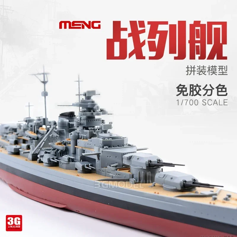 MENG model kit assembly hobby ship PS-003 glue-free color separation German Bismarck battleship 1/700