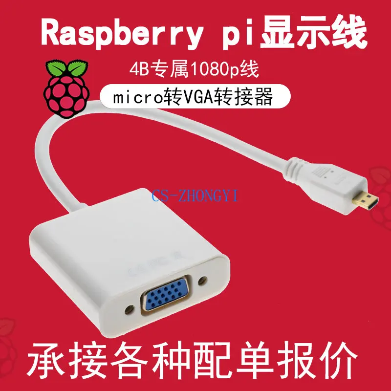 Raspberry Pie 4B Micro-hdmi to vga Adapter Converter 4th Generation HDMI Adapter 1080p