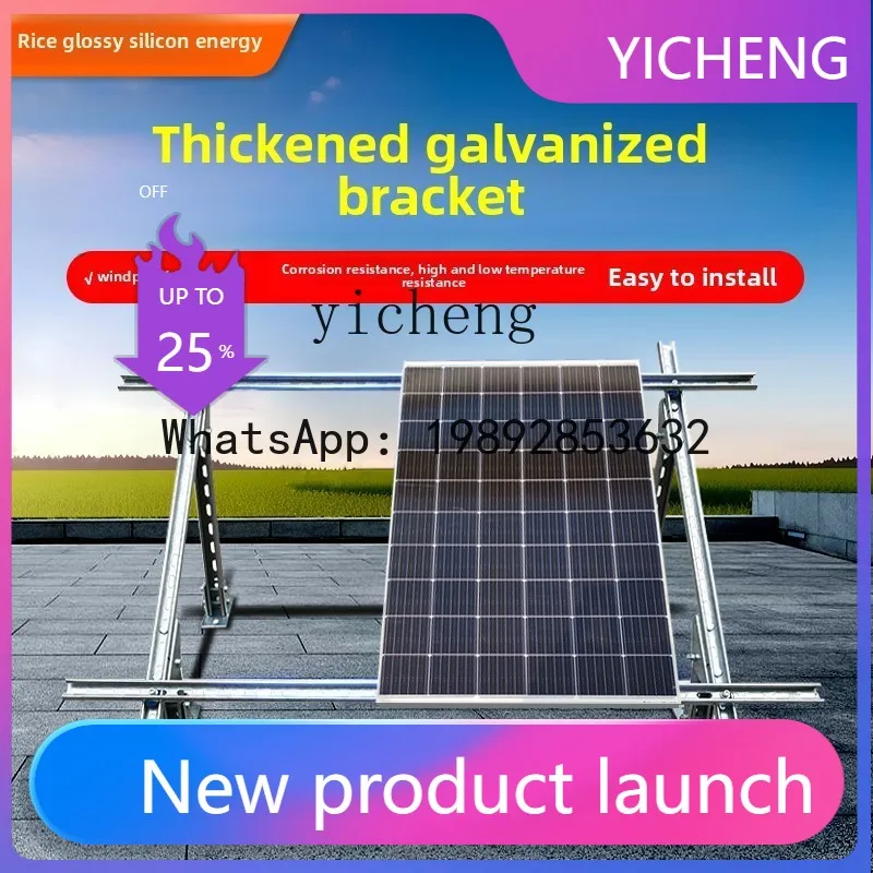 X8  photosynthetic silicon solar panel bracket photovoltaic panel power generation universal solar installation fixed shelf