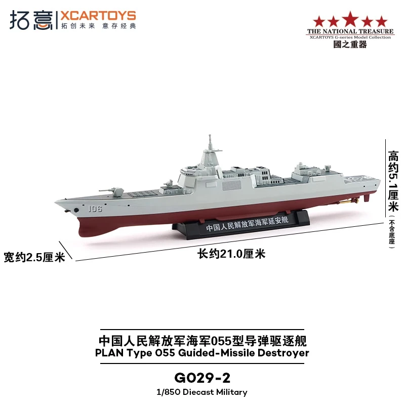 Xcartoys 1:850 PLAN Type 055 Geleide Missilg Dgstroyer Diecast Collector's Vehicle Model Auto