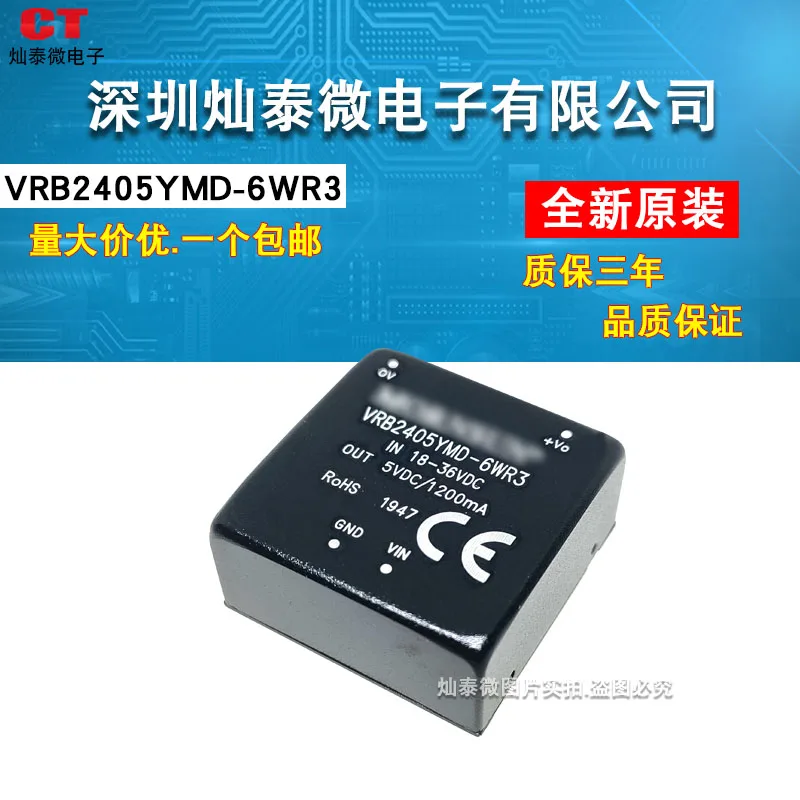 

Free shipping VRB2405YMD-6WR3 24V18-36VDC-DC 5V 10PCS