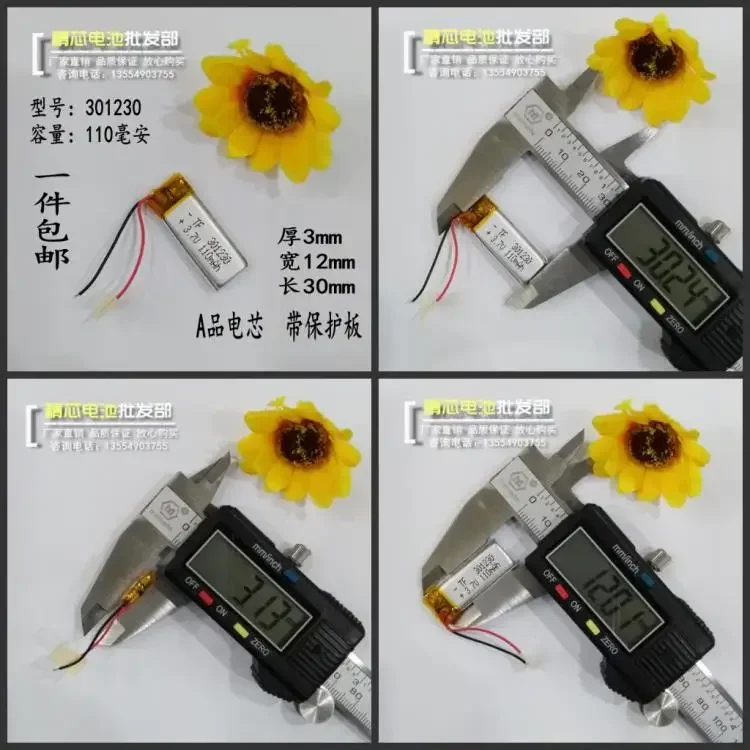 New 3.7V Polymer Lithium Battery, 301230 Bluetooth Headset, MP3 Anti-theft Key, Built-in Electric Board, DIY Small Toy Rechargea