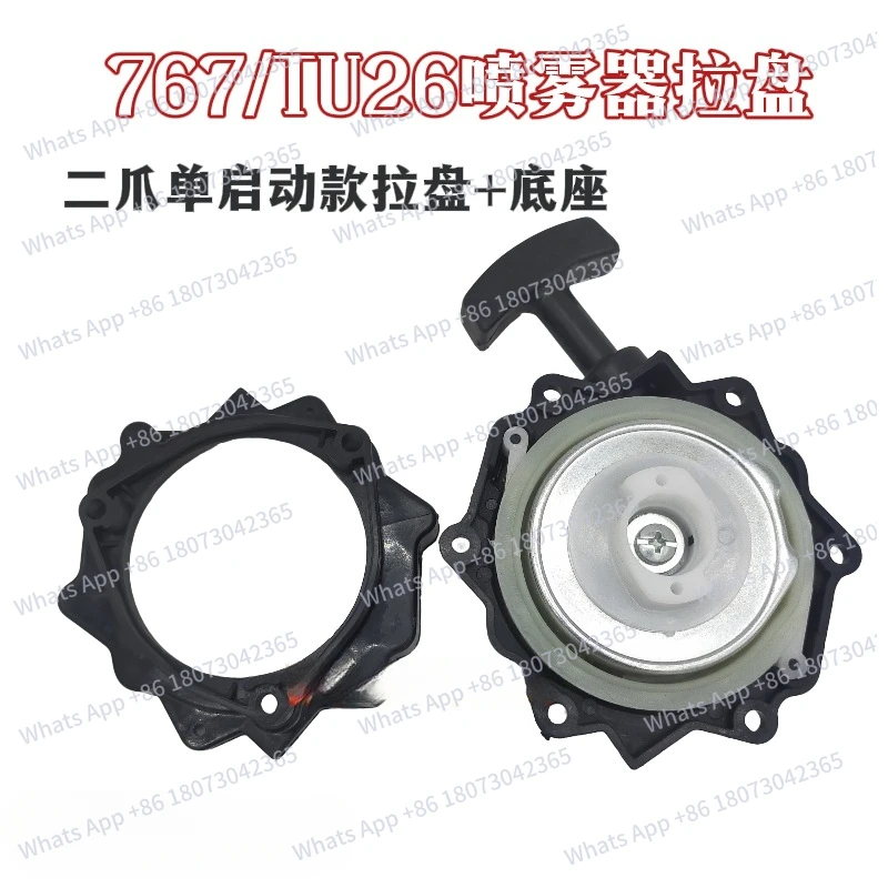 

Подходит для двух промывки 1E43/767/TU26, аксессуары для распылителей, запотевальной машины, кустореза, шестиугольной многосторонней выдвижной пластины стартера.