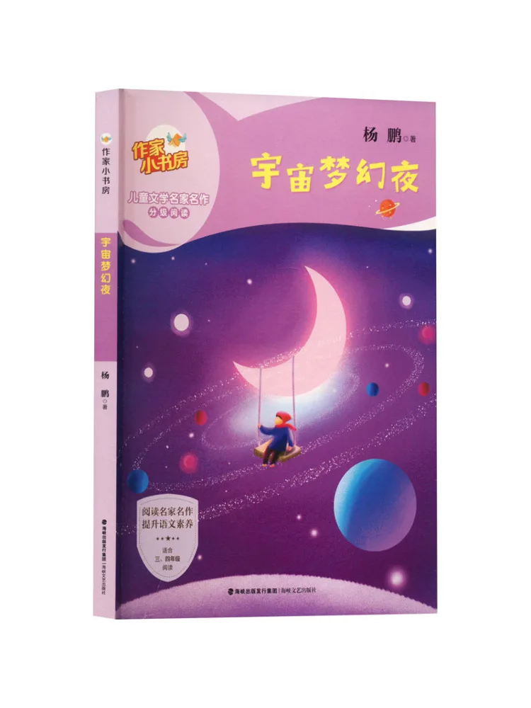 

Книга-Winshare Космическая ночь мечты