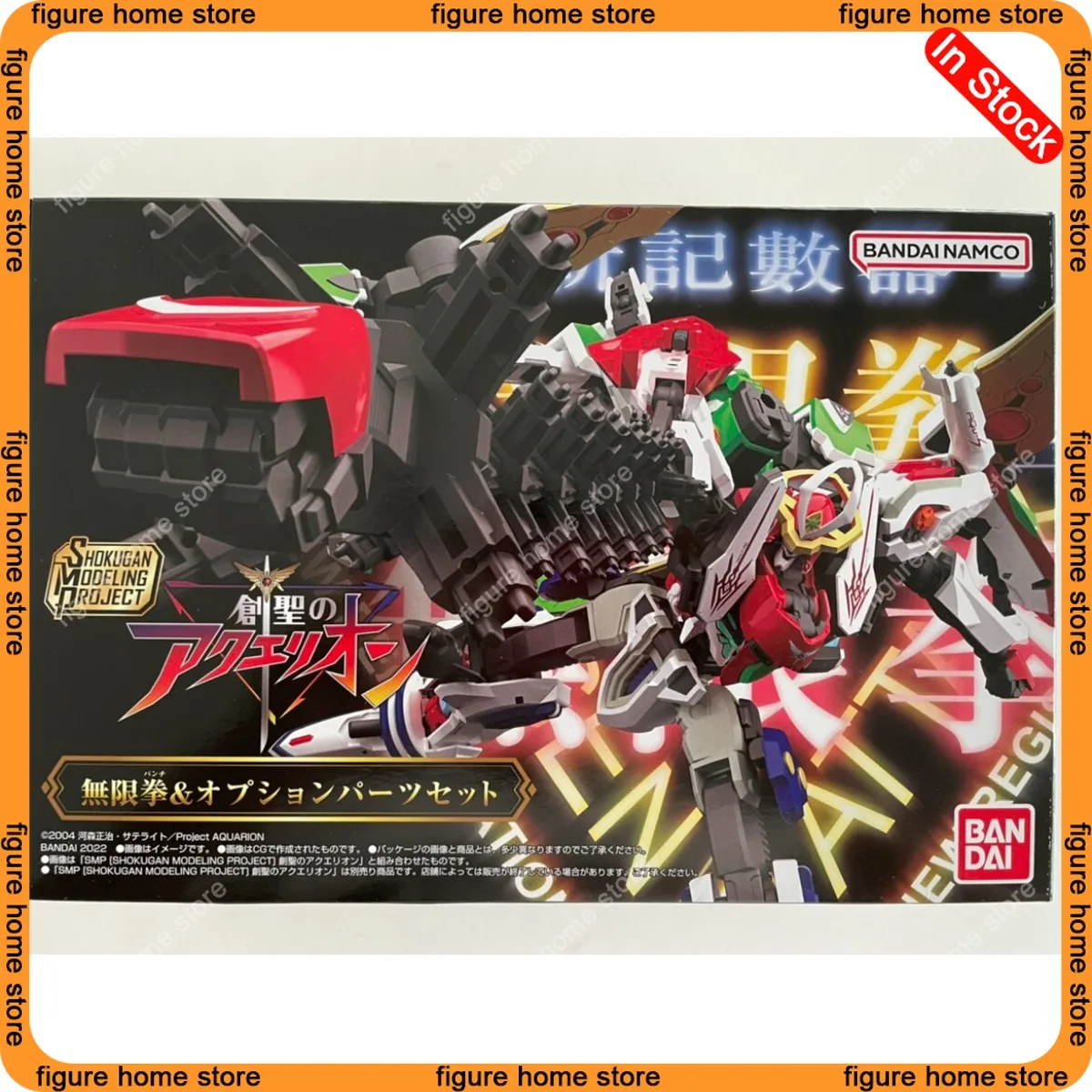 Brand New In Stock Bandai SMP Shokugan Modeling Project Aquarion Great Angel Aquarion Combine PB Limited Accessory Set
